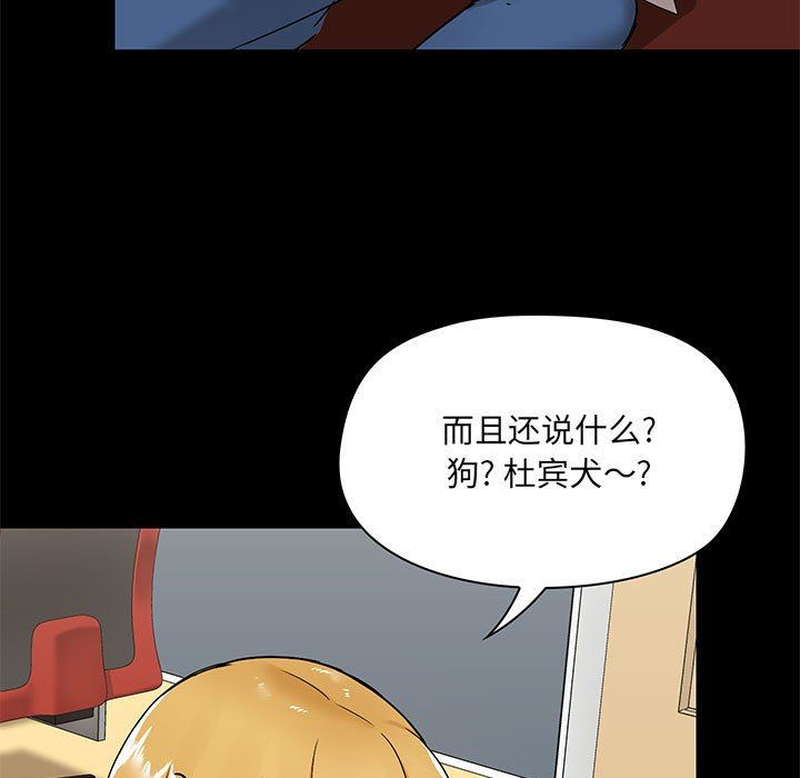 爱玩游戏的女人们第17话