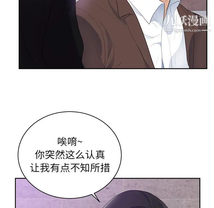 初恋的女儿第43话