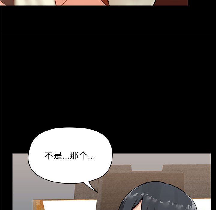 爱玩游戏的女人们第17话
