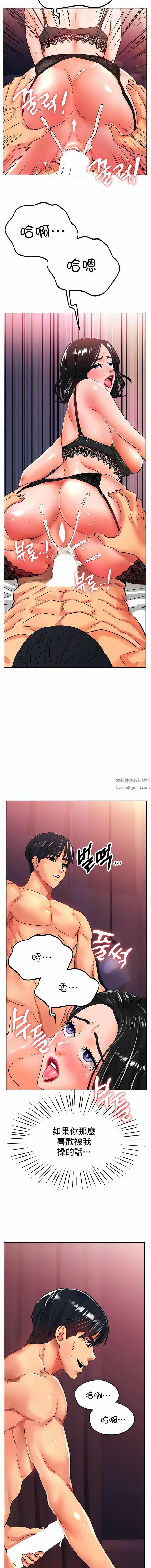 冰上的爱第23话