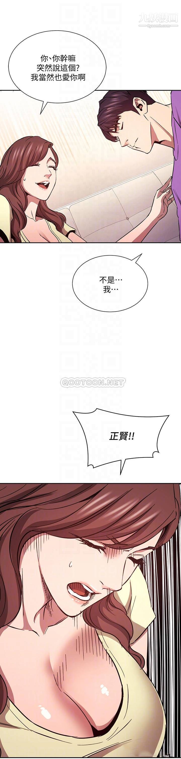 朋友的妈妈第82话-我们之间回不去瞭