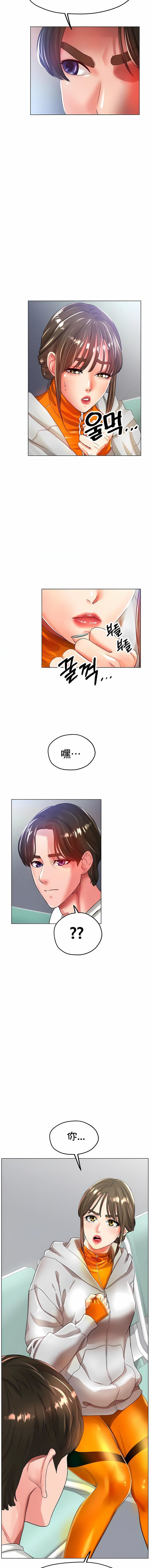 冰上的愛第23話