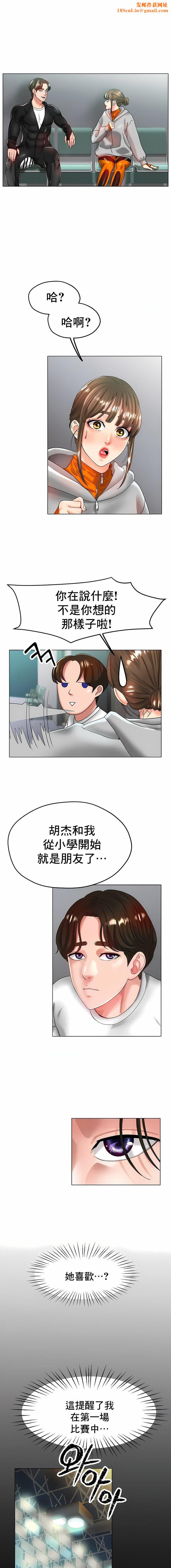 冰上的爱第24话