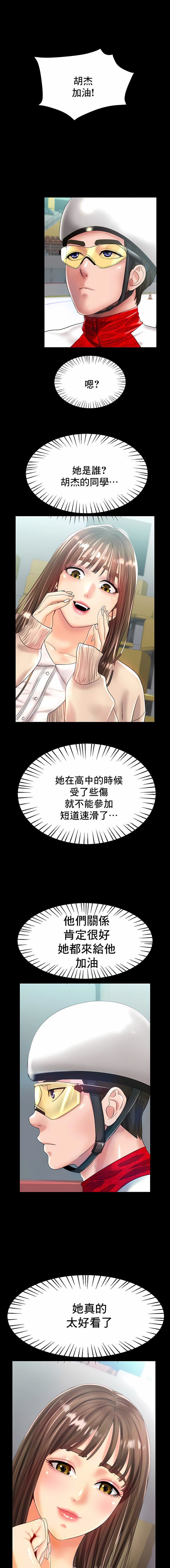 冰上的爱第24话