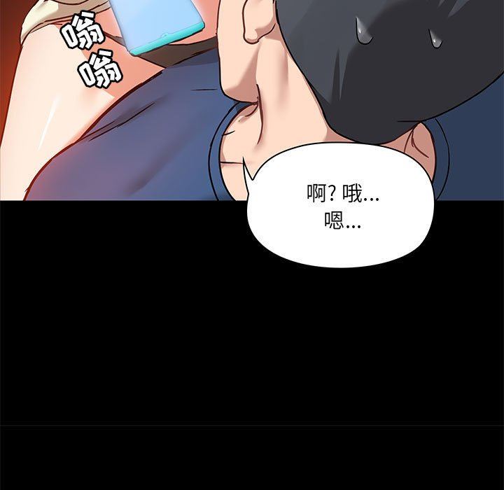爱玩游戏的女人们第18话