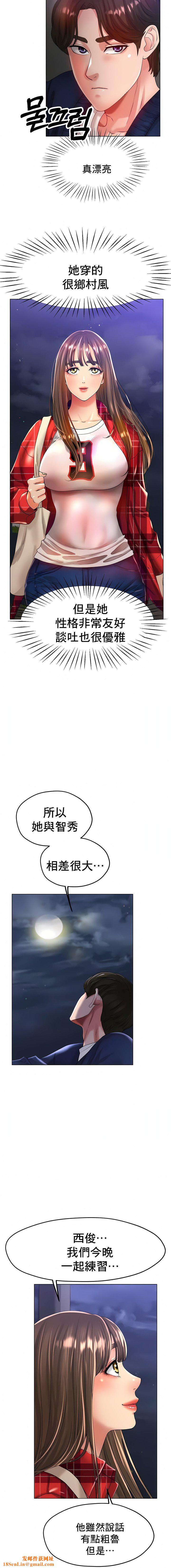 冰上的爱第24话
