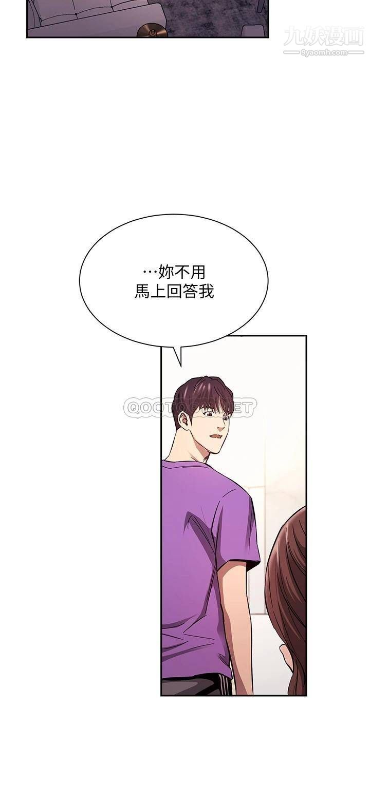朋友的妈妈第82话-我们之间回不去瞭