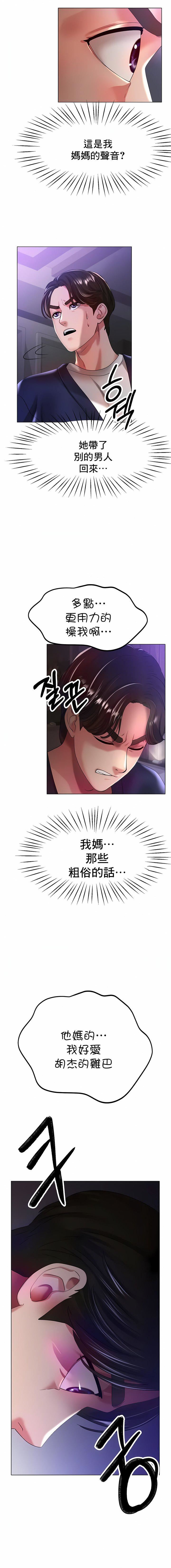 冰上的愛第24話