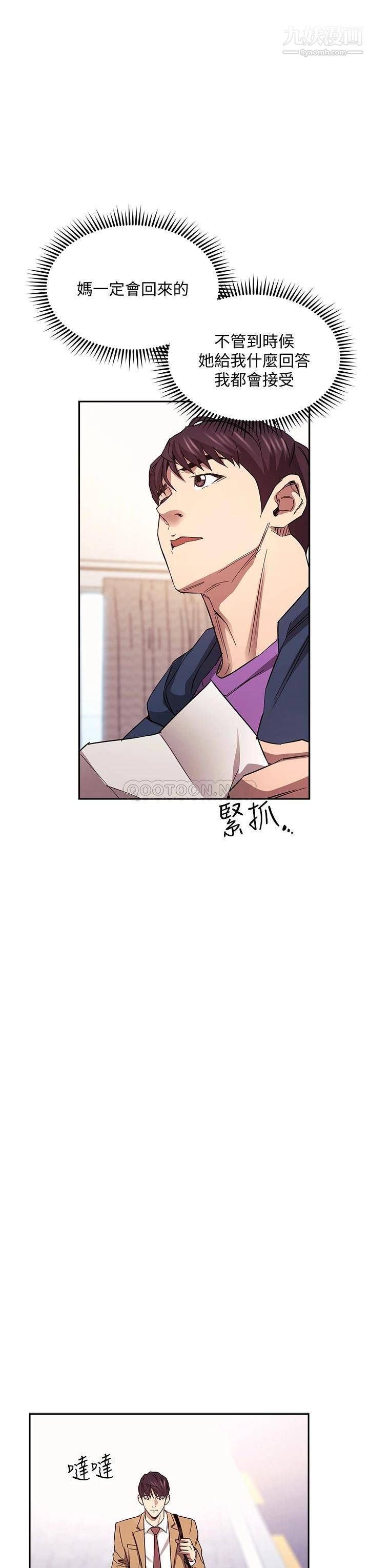 朋友的妈妈第82话-我们之间回不去瞭