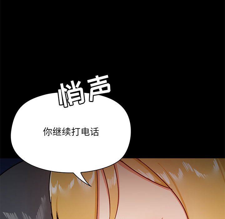 爱玩游戏的女人们第18话