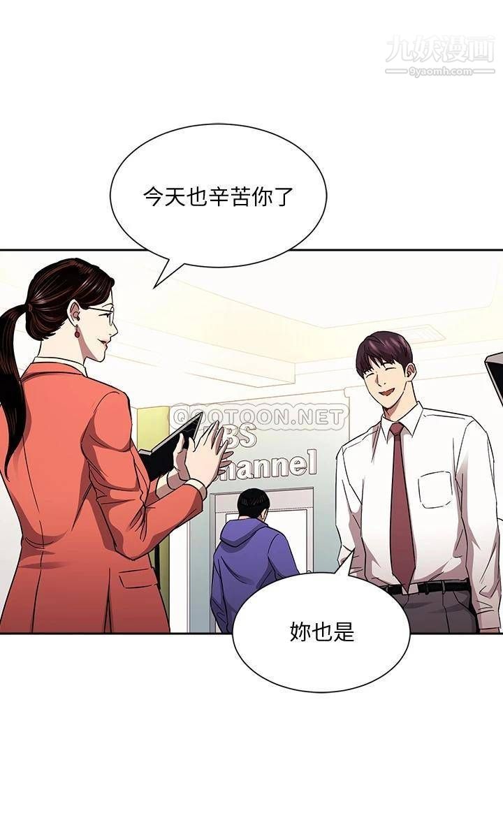 朋友的妈妈第82话-我们之间回不去瞭