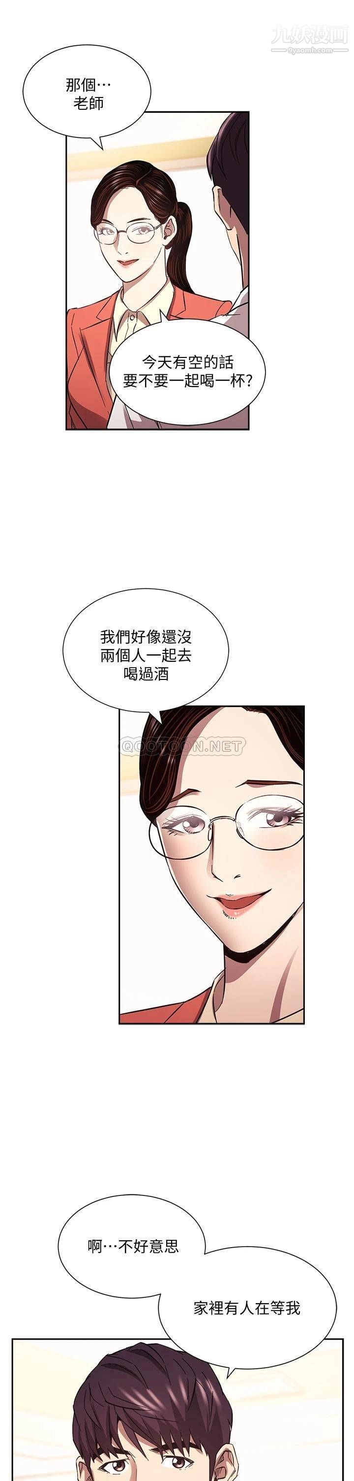 朋友的妈妈第82话-我们之间回不去瞭