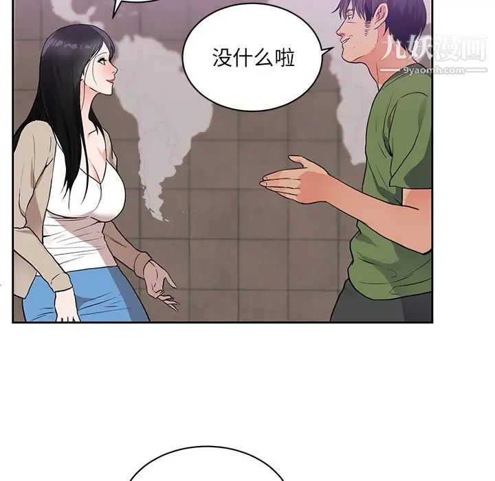 初恋的女儿第44话