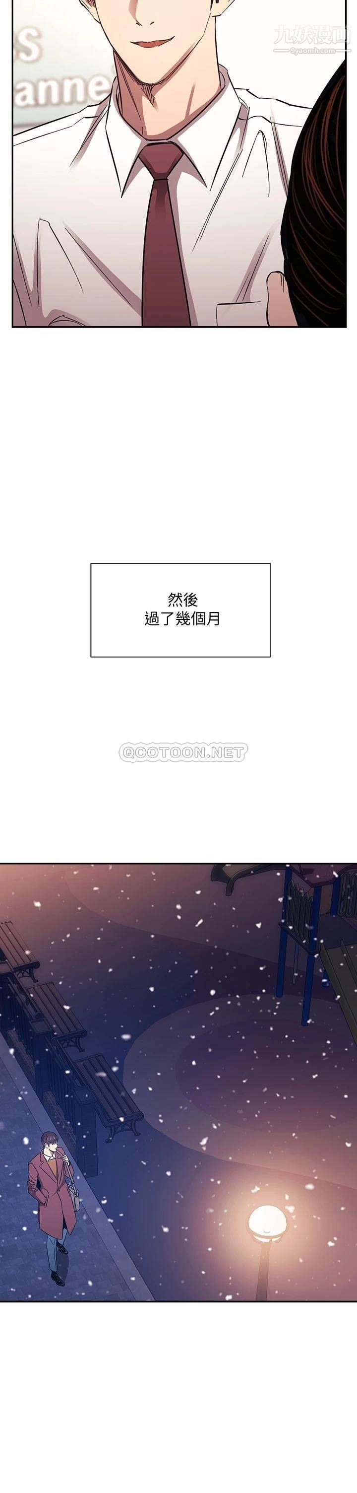 朋友的妈妈第82话-我们之间回不去瞭