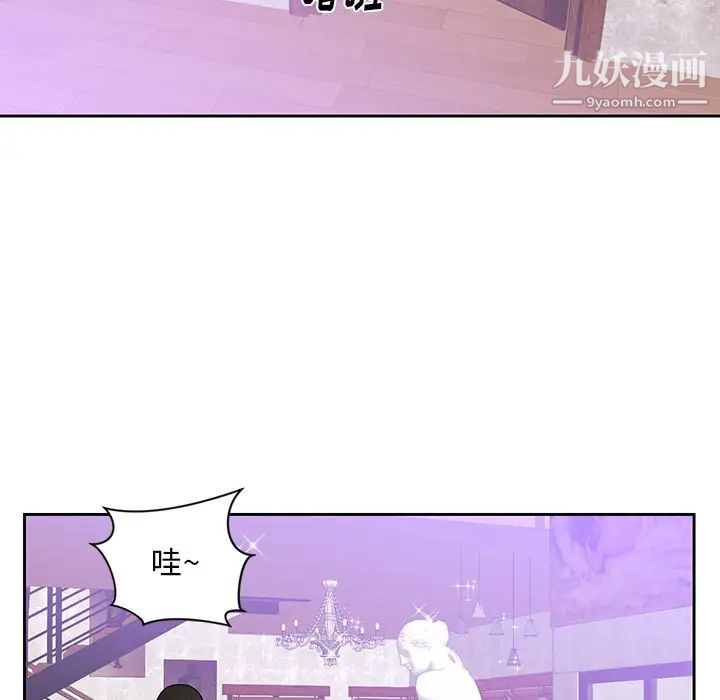 初恋的女儿第44话