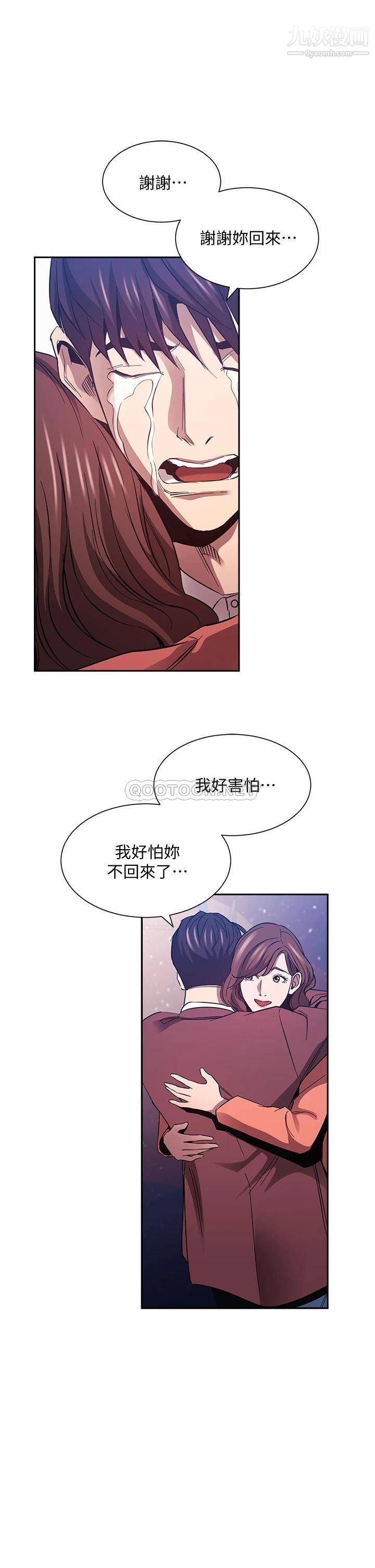 朋友的妈妈第82话-我们之间回不去瞭
