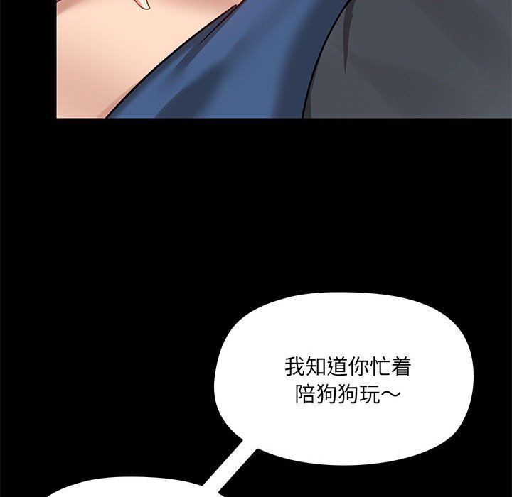 爱玩游戏的女人们第18话