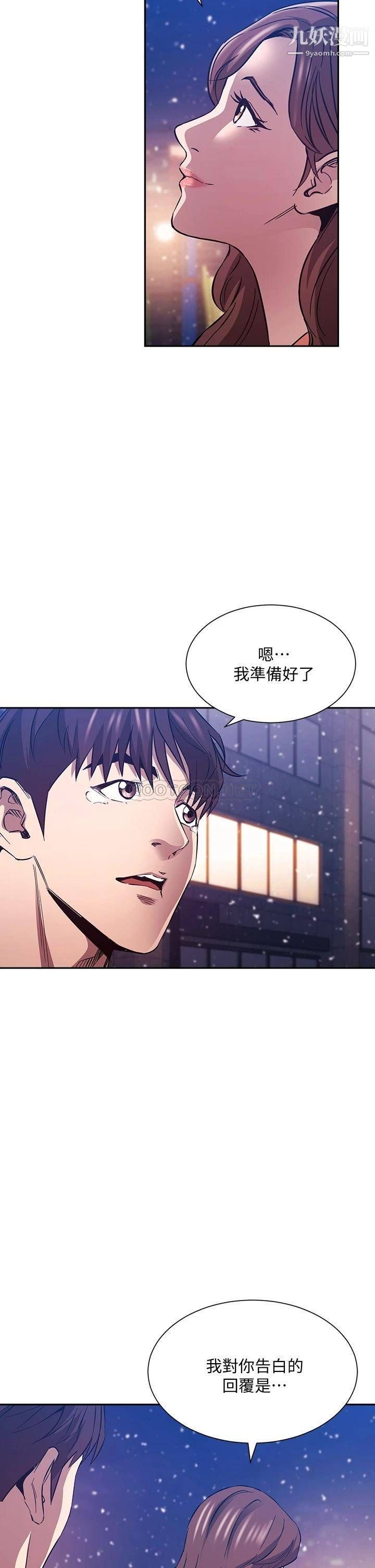 朋友的妈妈第82话-我们之间回不去瞭