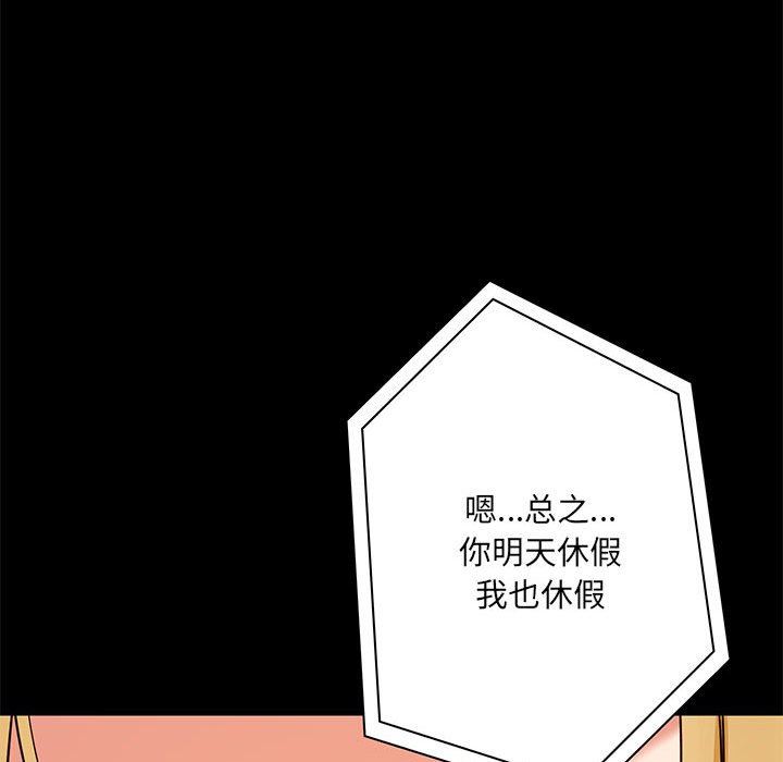 爱玩游戏的女人们第18话