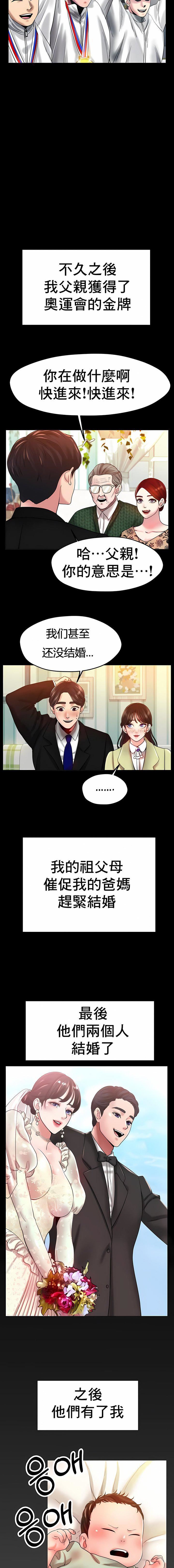 冰上的爱第25话