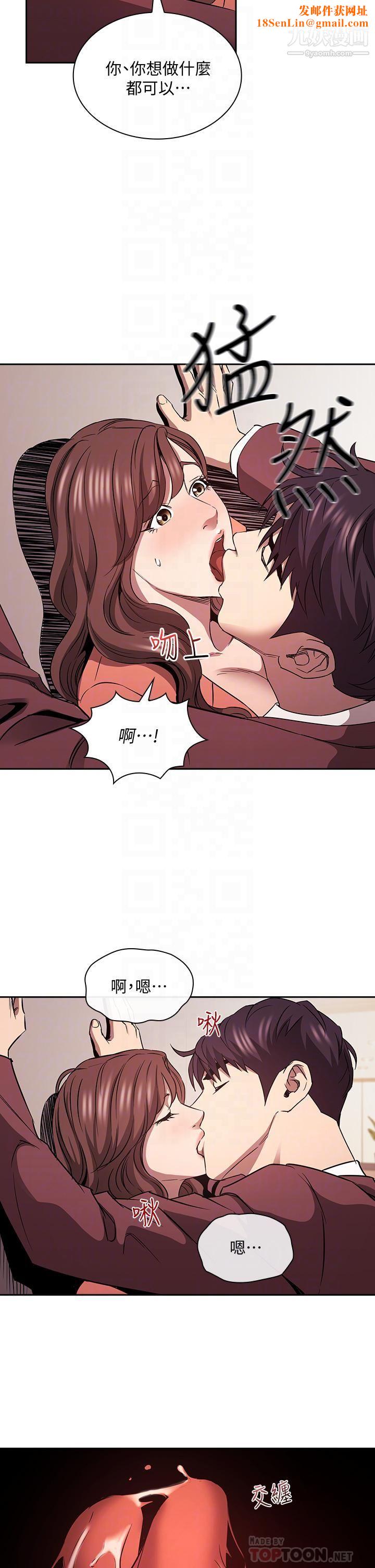 朋友的妈妈第83话-无人妨碍的火热夜晚