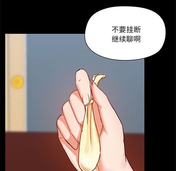 爱玩游戏的女人们第18话