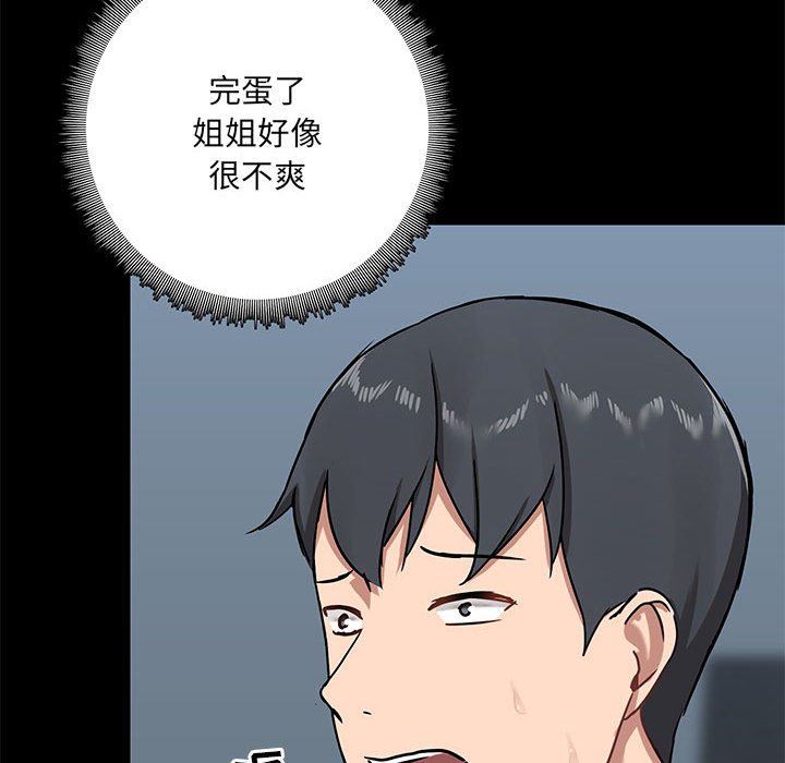 爱玩游戏的女人们第18话