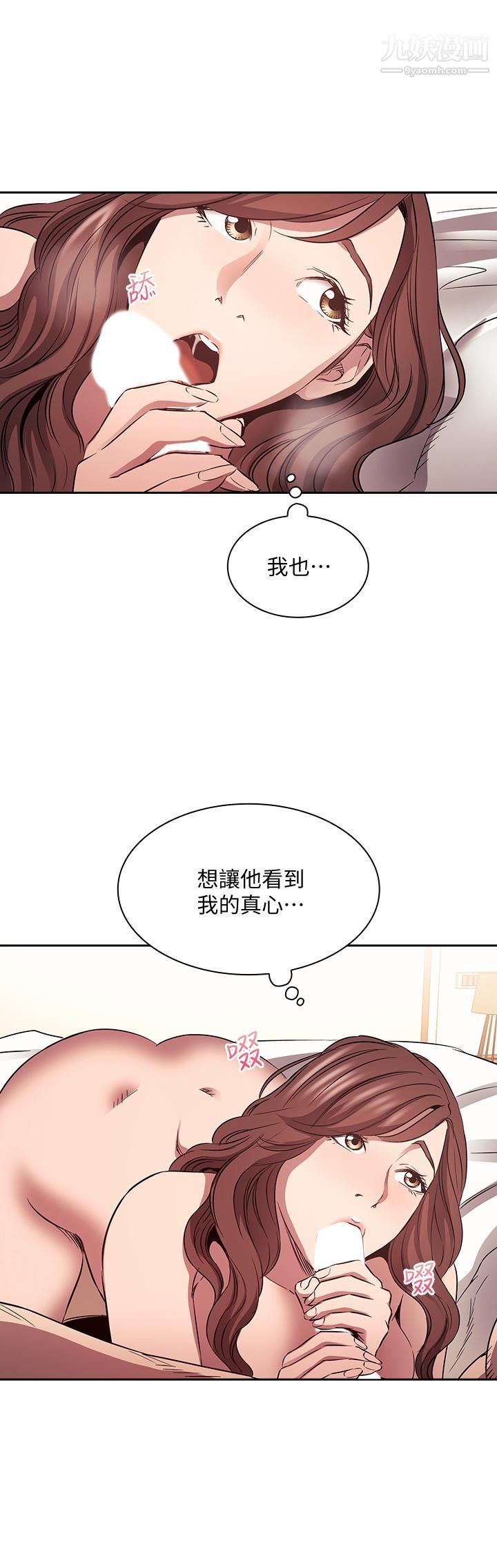朋友的媽媽第83話-無人妨礙的火熱夜晚