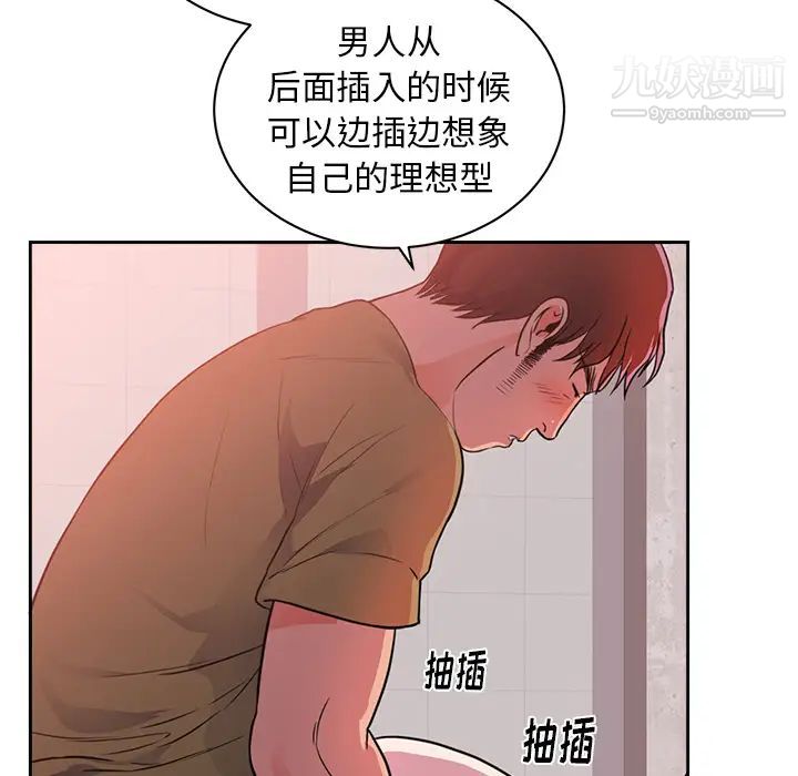 初恋的女儿第44话