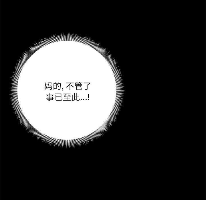 爱玩游戏的女人们第18话