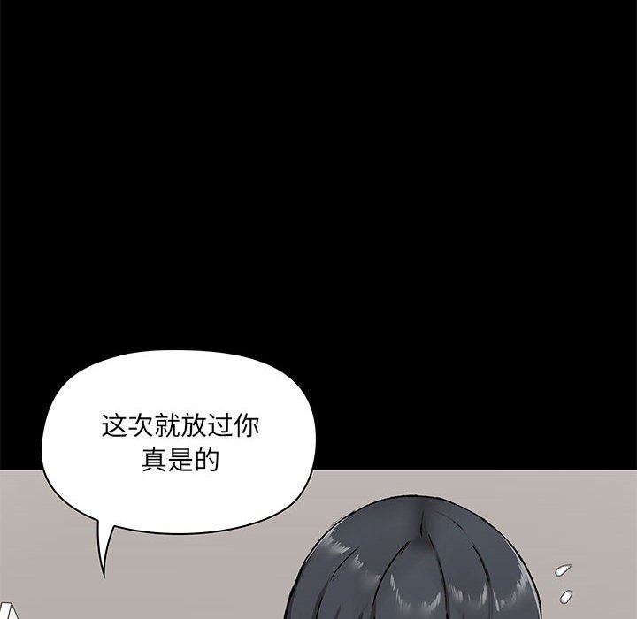爱玩游戏的女人们第18话