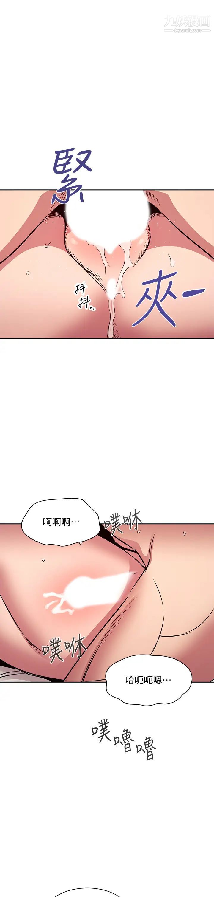 朋友的妈妈第84话-不断填满若佳的正贤