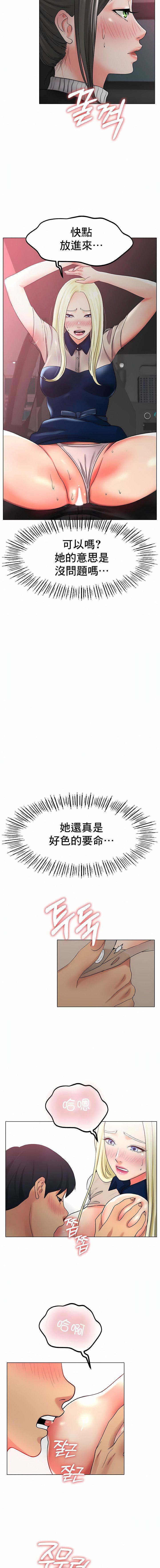 冰上的爱第28话