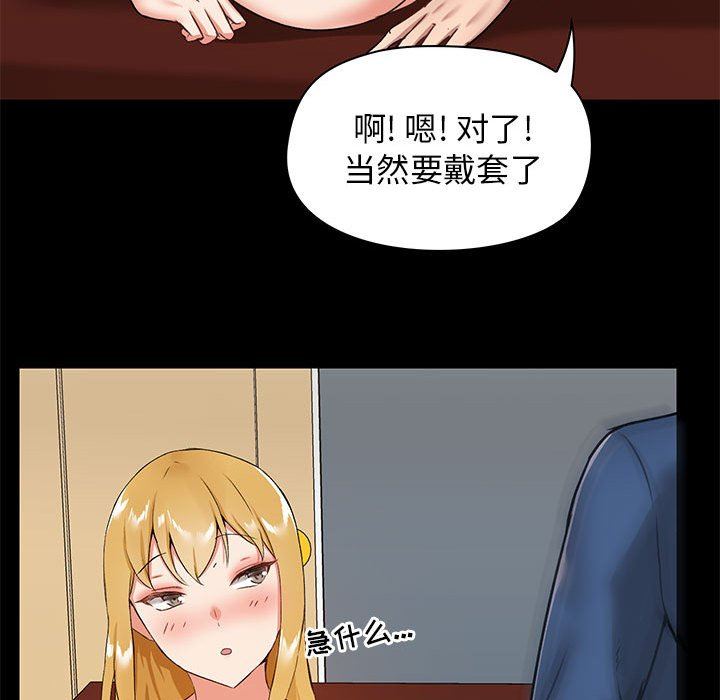 愛玩遊戲的女人們第18話