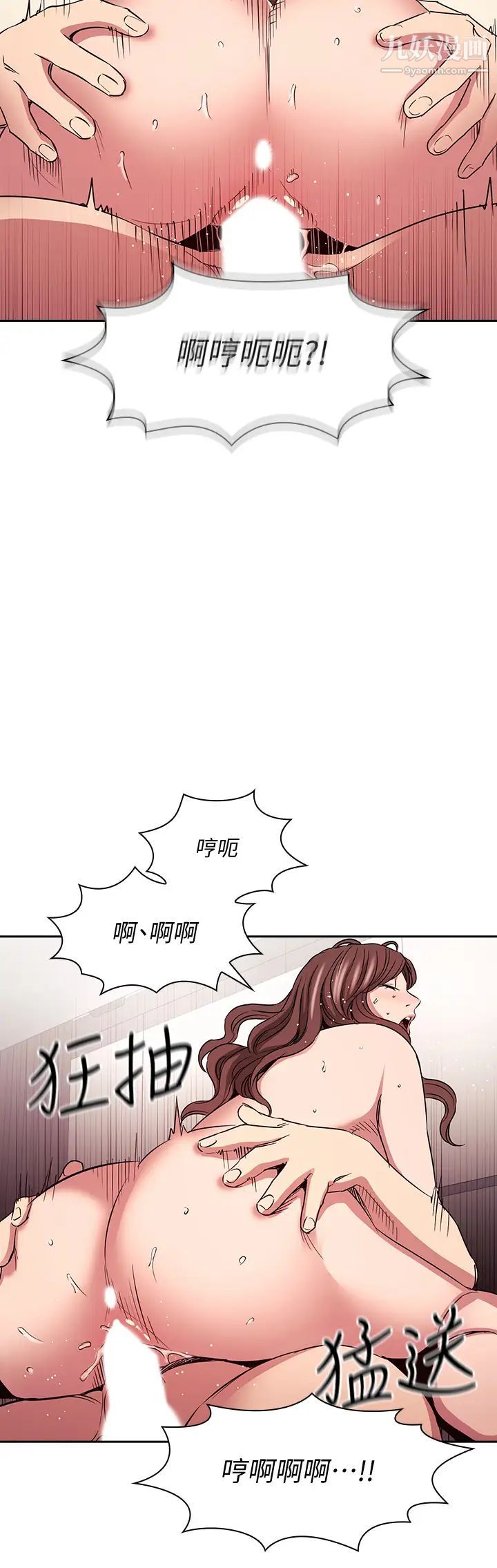 朋友的妈妈第84话-不断填满若佳的正贤