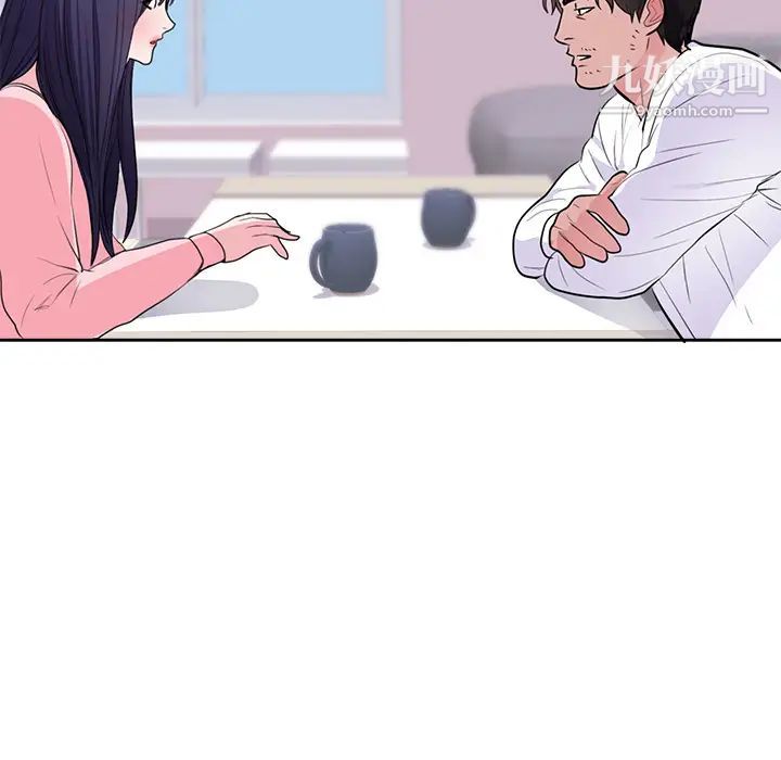初恋的女儿第45话