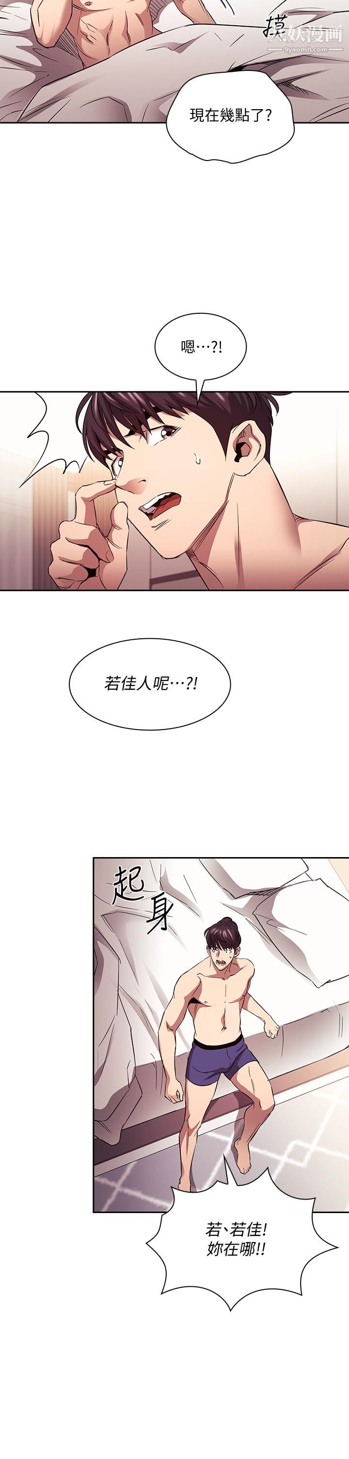 朋友的妈妈第85话-一看到你我就受不瞭