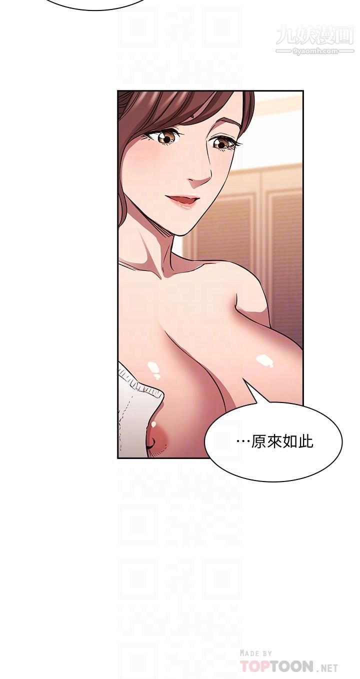 朋友的媽媽第85話-一看到你我就受不瞭