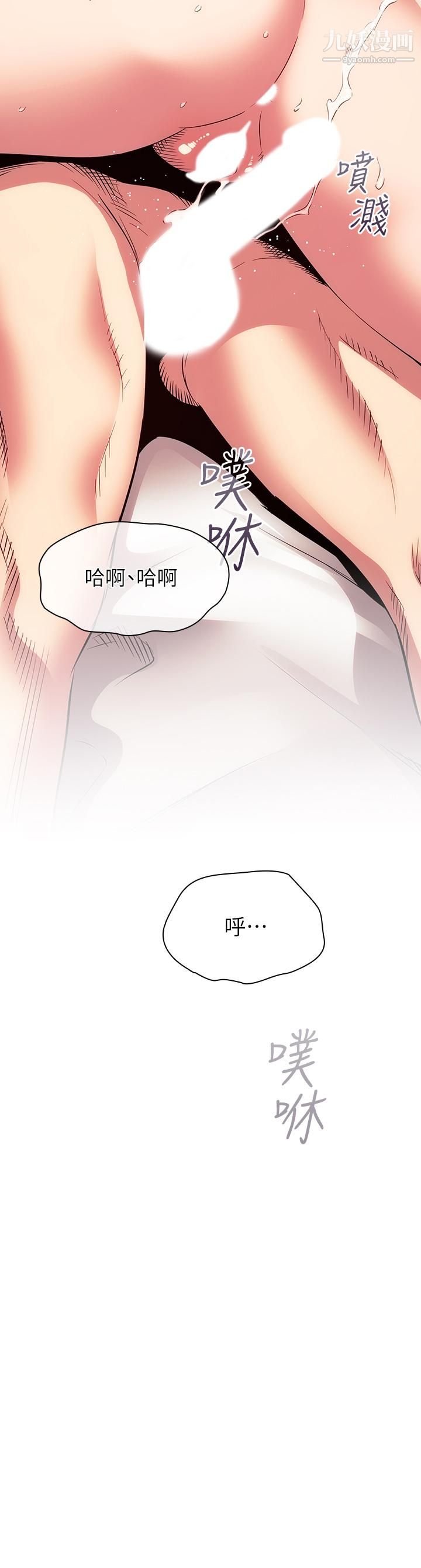 朋友的妈妈第85话-一看到你我就受不瞭
