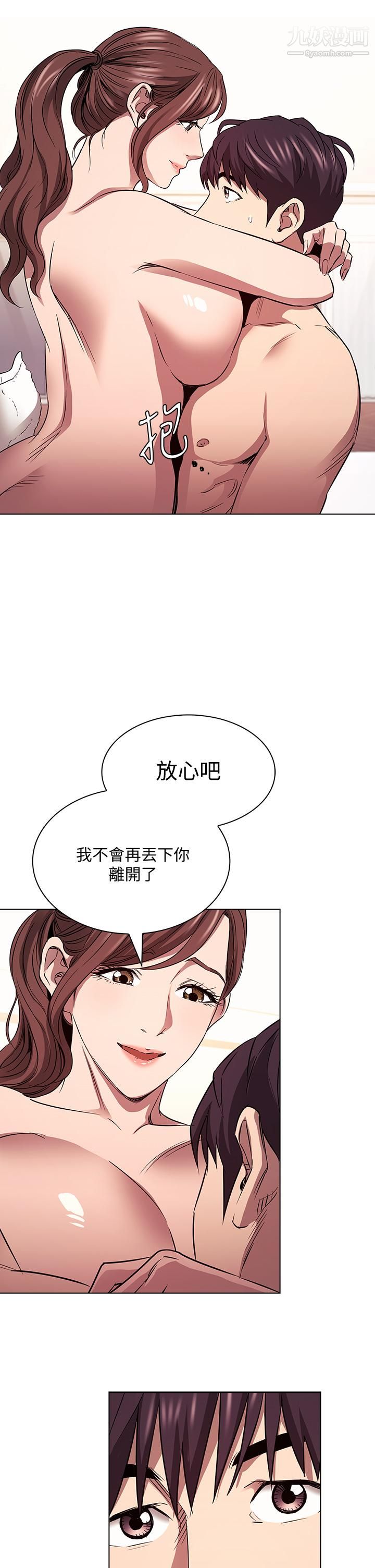 朋友的媽媽第85話-一看到你我就受不瞭