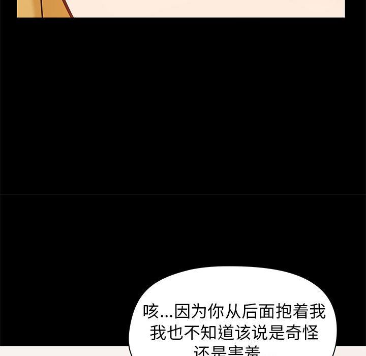爱玩游戏的女人们第19话