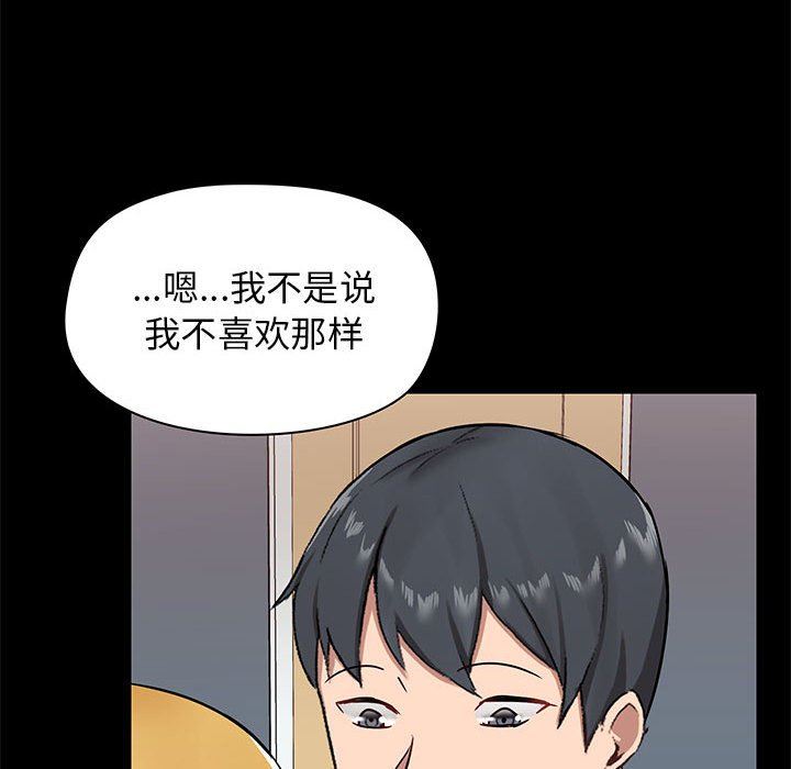 爱玩游戏的女人们第19话