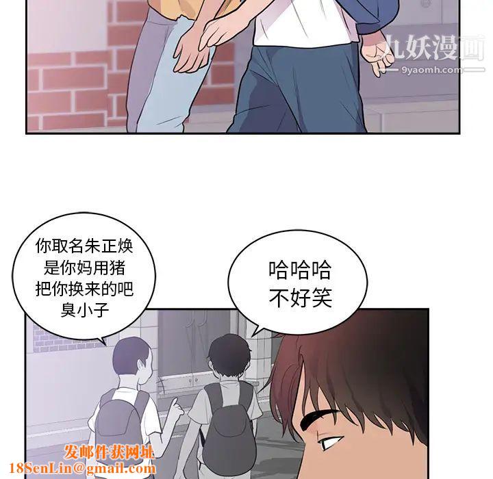 初恋的女儿第45话