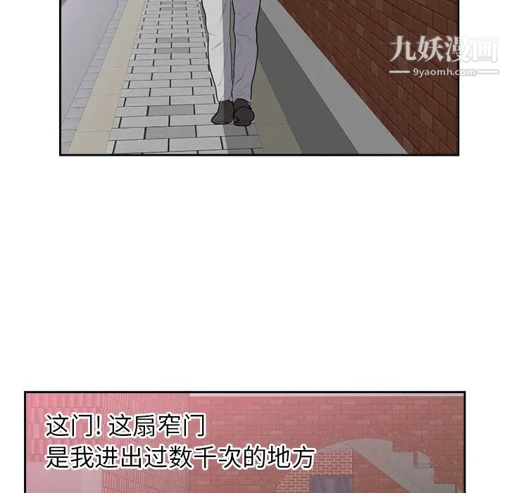 初恋的女儿第45话