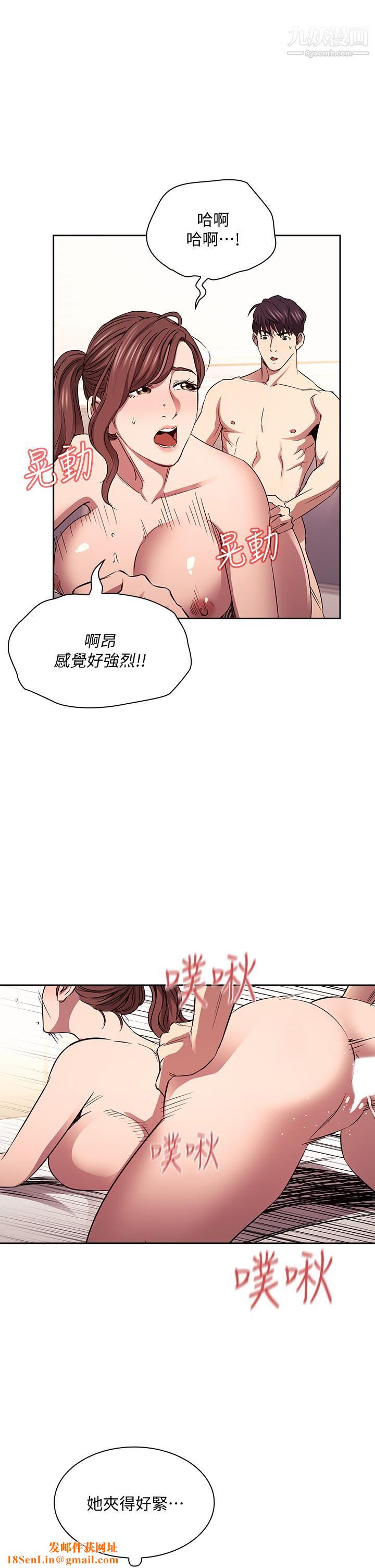 朋友的媽媽第85話-一看到你我就受不瞭