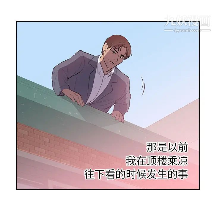 初恋的女儿第45话