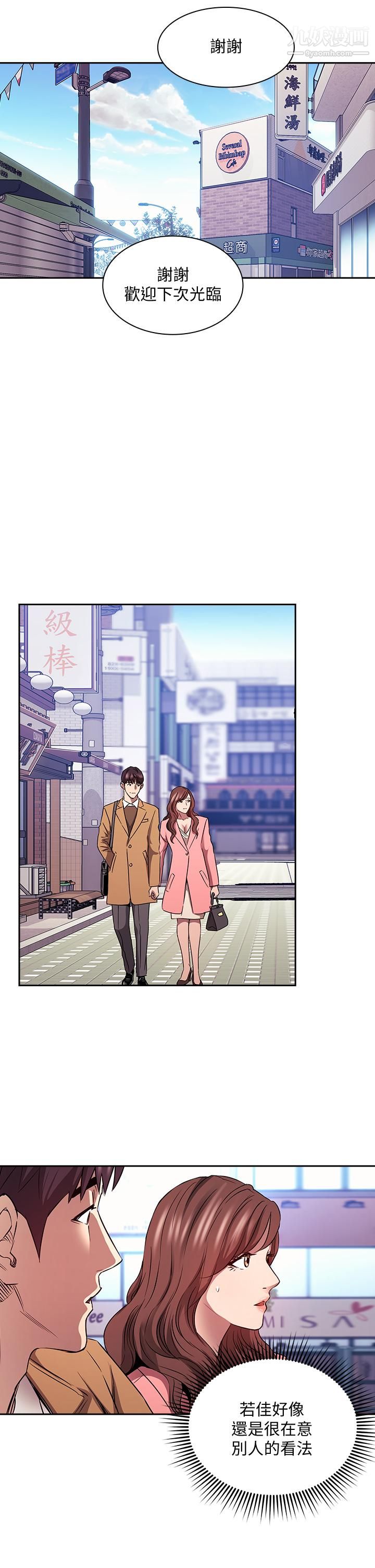 朋友的媽媽第85話-一看到你我就受不瞭