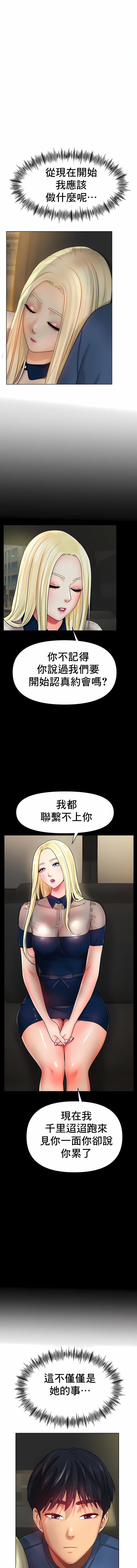 冰上的爱第29话