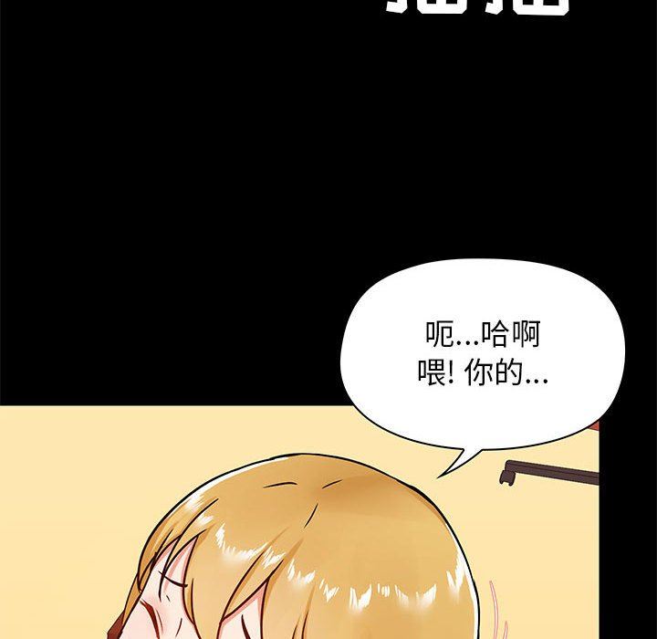 爱玩游戏的女人们第19话