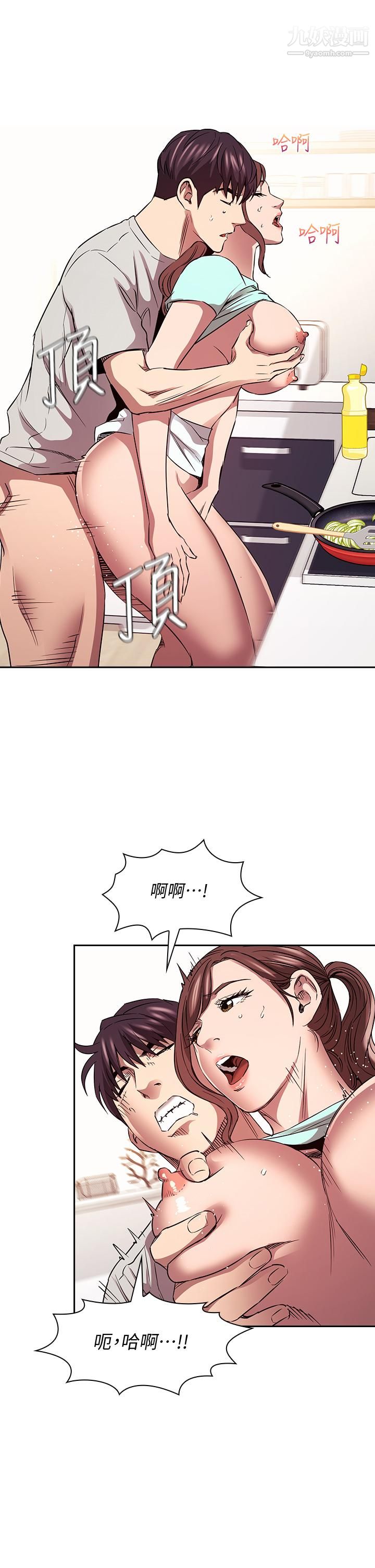 朋友的妈妈第85话-一看到你我就受不瞭